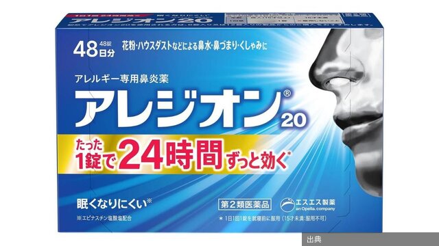 [朗報] 鼻水・くしゃみを24時間抑えるアレルギー薬が大激安