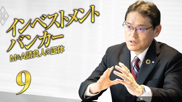 [衝撃]大和証券、欧米ブティック買収で築いた独自網でM＆A収益1000億円へ！スタープレーヤーに頼らない脱成果...がヤバい件