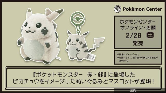 [悲報]「はじまりのピカチュウ」即完売とともに…メルカリで転売ヤーつぶし組出現が話題に