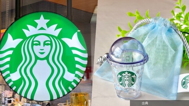[悲報]「買えたのでハッピー」「キラキラ可愛い」スタバの“青空みたいなポーチ＆ミニカップ”ドリンク券付きでコス...がヤバい件