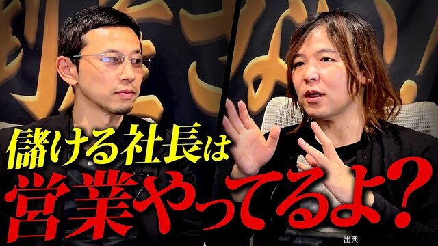 [速報] 黒字社長が警鐘！安易なSNS活用や節税の落とし穴