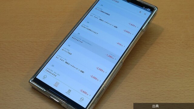 [節約]確定申告にau PAYアプリ必須？