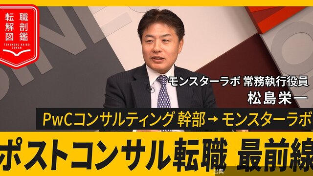 [話題] 元PwC幹部が語る日本製造業の一発大逆転