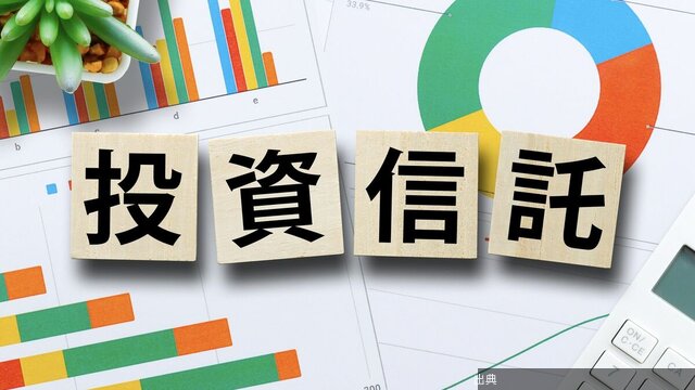 [朗報]投資信託の基本4つの利点とは