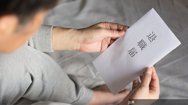 [話題] 退職代行の落とし穴