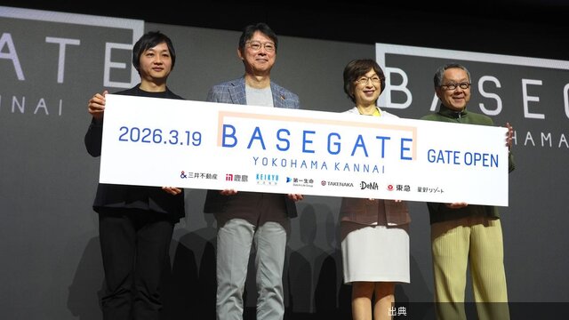 [話題] DeNAベイスターズのまちづくり事業
