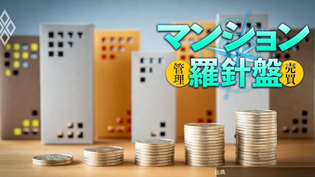 [衝撃] マンション保険料2倍に！