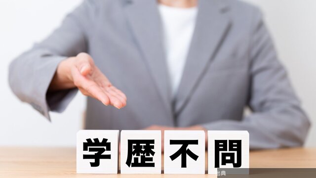 [衝撃]「学歴不問」に飛びついた無名大卒の残酷な結末