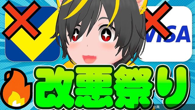 [悲報] ポイ活の落とし穴5選