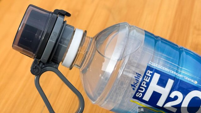 [朗報] ダイソーの110円キャップで水分補給が楽しくなる