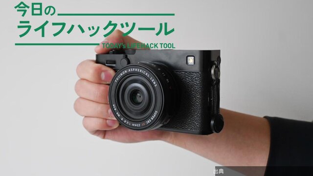[朗報] 富士フイルムX-E5で画角と軽量化の両立！