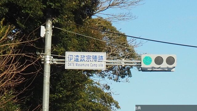 [話題] 佐賀の交差点に武将の名が