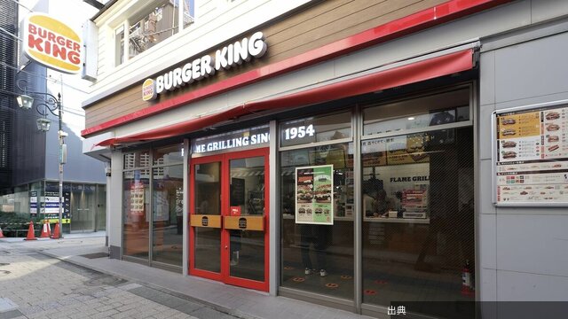 [話題] バーガーキングの急成長の秘密