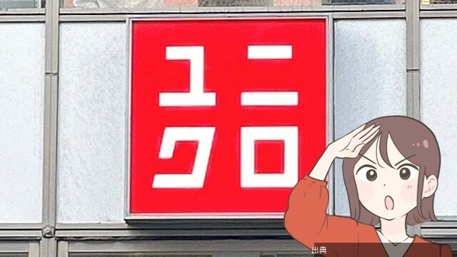 [朗報]ユニクロの大人かわいいトップスがコスパ抜群！