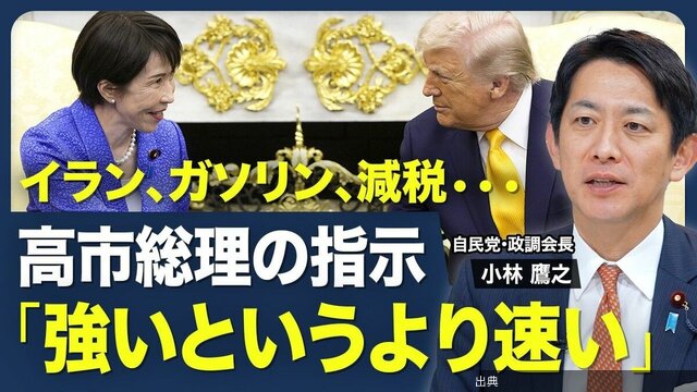 [話題] 高市総理×トランプ大統領会談の影響は？