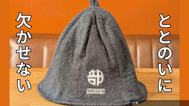[朗報] サウナで集中とリセット