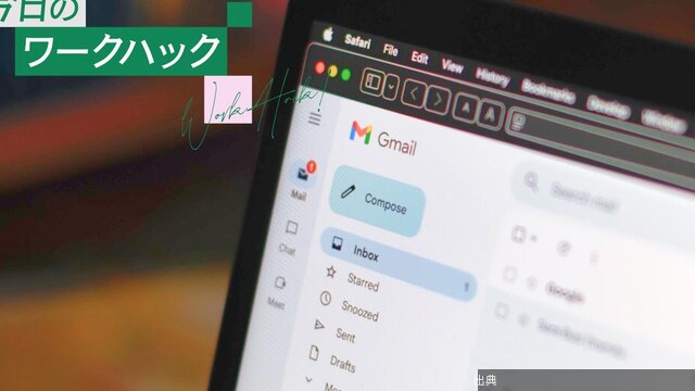 [朗報] Gmailの自動仕分けで15分の余裕を作る！