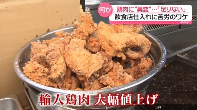 [衝撃]輸入鶏肉値上げで飲食店苦労