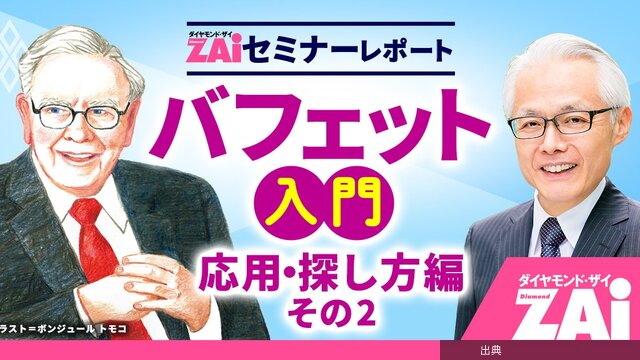 [朗報] バフェットの投資基準「株主還元」が分かんない？
