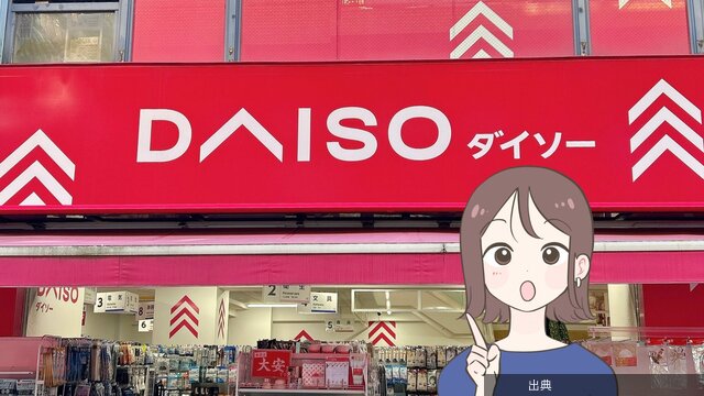 [朗報] ダイソーの“高見えミニ財布”550円！