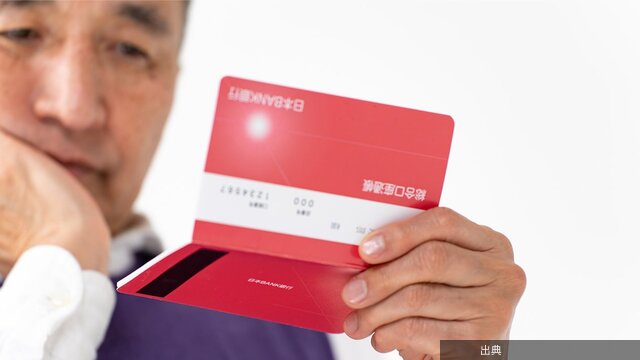 [話題] 60歳で激変する投資の常識