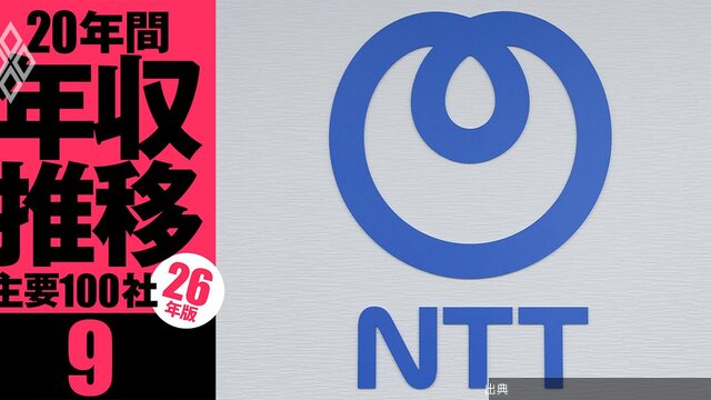 [話題] 年収の浮沈で「損をした世代」は？
