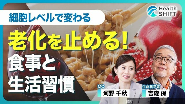 [朗報] 老化は食事と生活習慣で止められる！