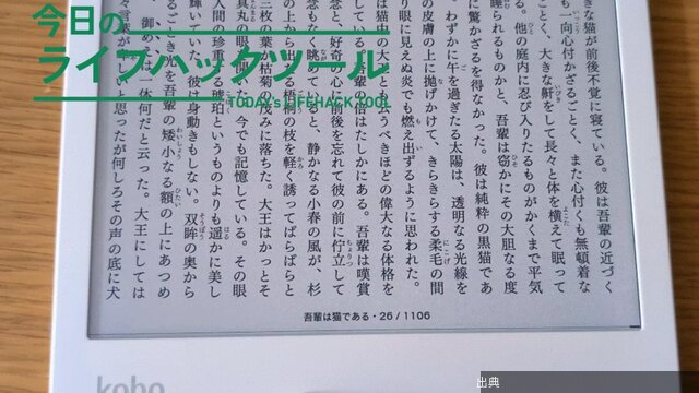 [朗報]没入できる読書環境をつくる