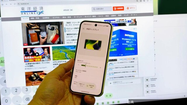 [朗報] Pixelにデスクトップモードが追加