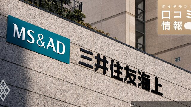 [速報]三井住友海上火災保険50代部長級の年収は？
