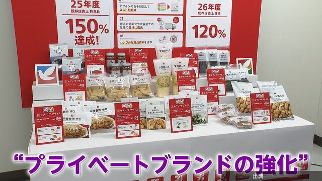 [朗報]イトーヨーカ堂、低価格ブランド拡充