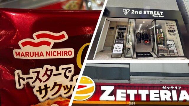[速報]ぺんてるにサントリー食品インターナショナル…なぜ今、社名変更が相次ぐのか？ 2025年は過去最多、急増...がヤバい件