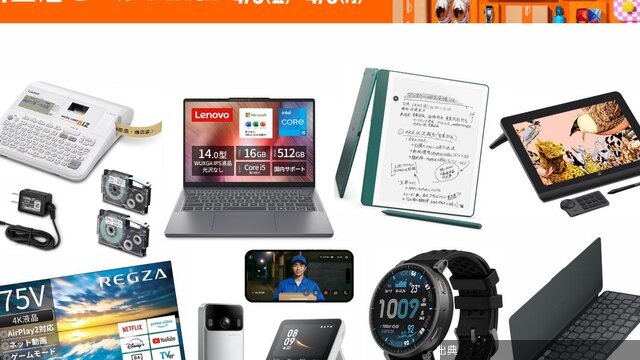 [朗報]Amazon新生活セールが開幕！