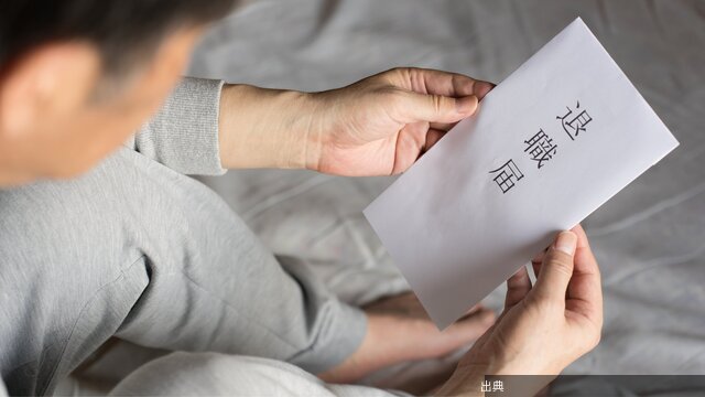 [衝撃] 安易に退職代行を使う人に起こり得ること