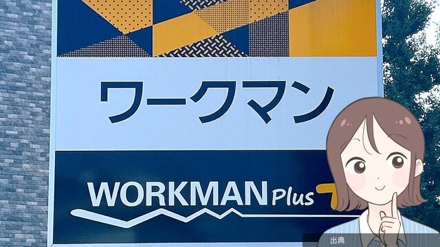 [朗報] ワークマンの1780円ワイドパンツが履き心地よすぎる！