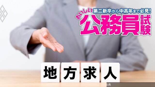 [朗報] 転勤NGでも安定の転職先