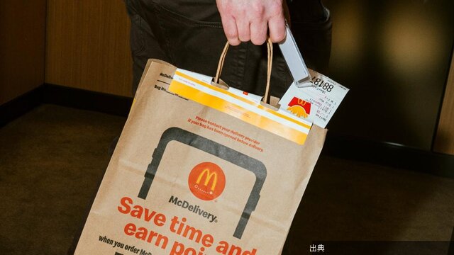 [話題] ビッグマックの配送料、同じ条件でもバラバラ！？