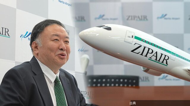 [速報]ZIPAIR新社長、燃油サーチャージ「導入予定なし」も運賃値上げの可能性。イラン戦争で“2桁億円”コス...がヤバい件