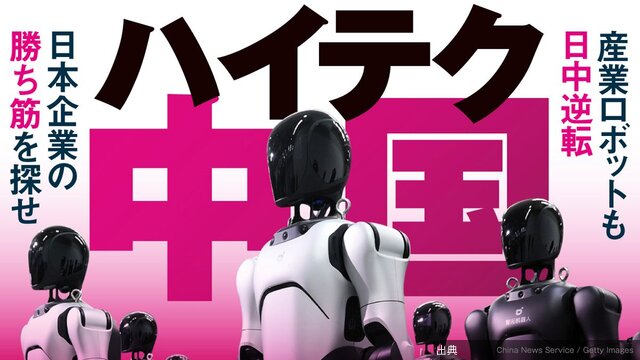 [話題] 日本企業が中国投資を続ける理由