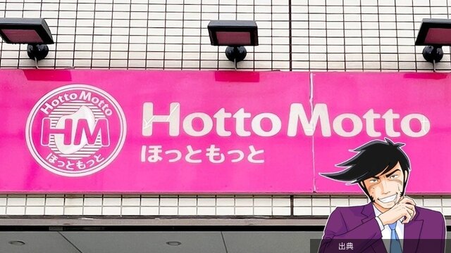 [朗報] ほっともっとの「よくばり弁当」が肉祭り！