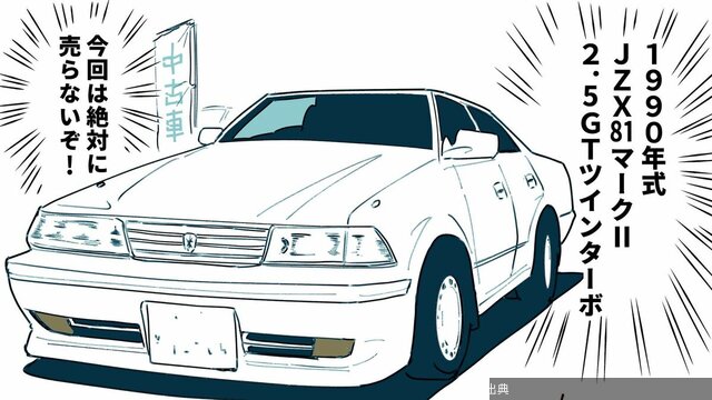 [話題] 令和のギャルが愛するマークII