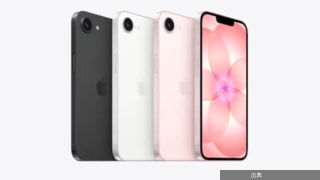 [速報] iPhone 17e 2位に初登場