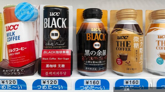 [話題] UCC BLACK無糖のロングセラーの秘密