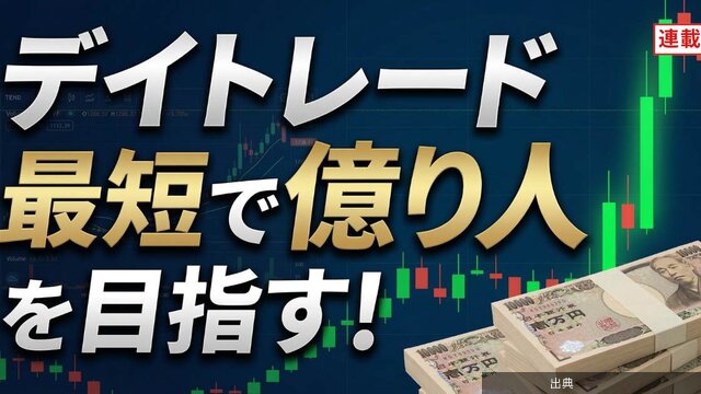 [話題] 証券会社時代の経験は邪魔だった