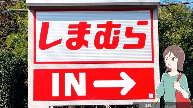[朗報]しまむら1089円「着痩せトップス」がカワイイ！
