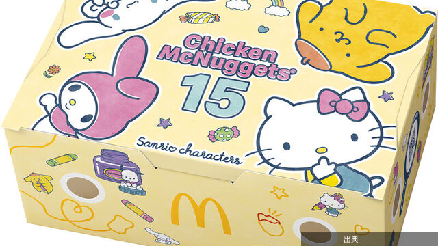 [朗報]マクドナルド「チキンマックナゲット」が250円おトクに！
