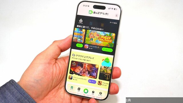 [朗報] iOSで代替アプリストア解禁！