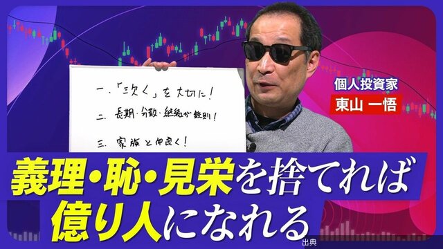 [朗報]億り人になるコツ