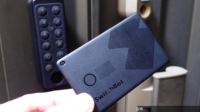 [朗報] スマホ探しもOK！3千円台のSwitchBot