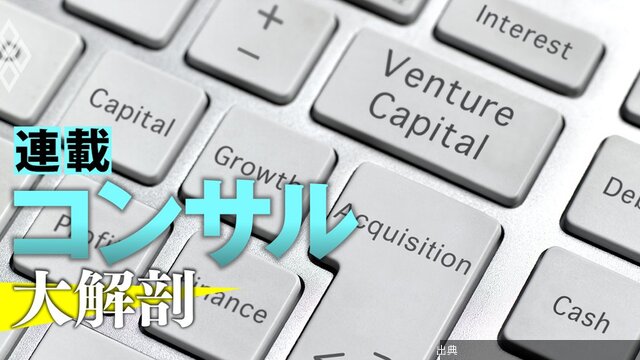 [朗報] コンサル→ベンチャーキャピタル転職で年収2000万円？
